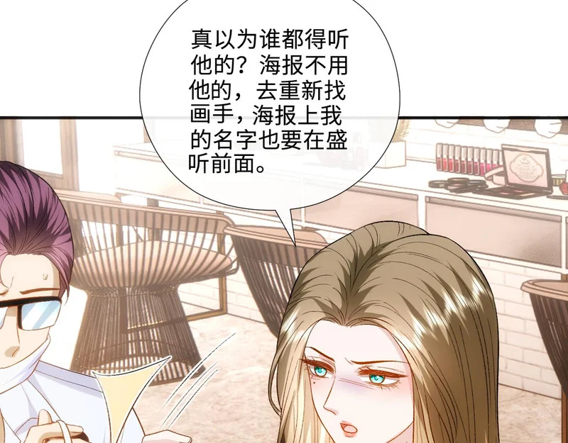 第215话 想用钱砸大佬 第35页
