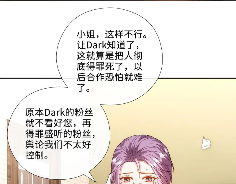 第215话 想用钱砸大佬 第37页