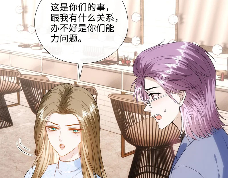 第215话 想用钱砸大佬 第39页