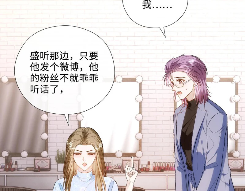 第215话 想用钱砸大佬 第41页
