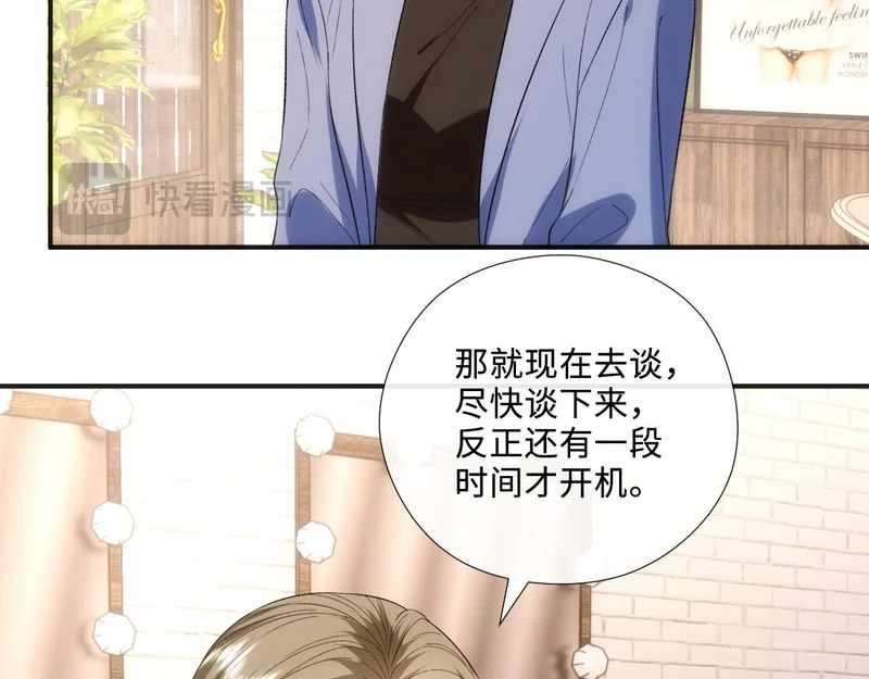 第215话 想用钱砸大佬 第44页