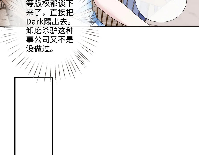 第215话 想用钱砸大佬 第48页