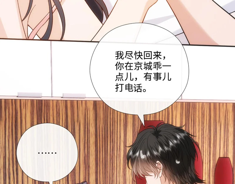 第215话 想用钱砸大佬 第56页