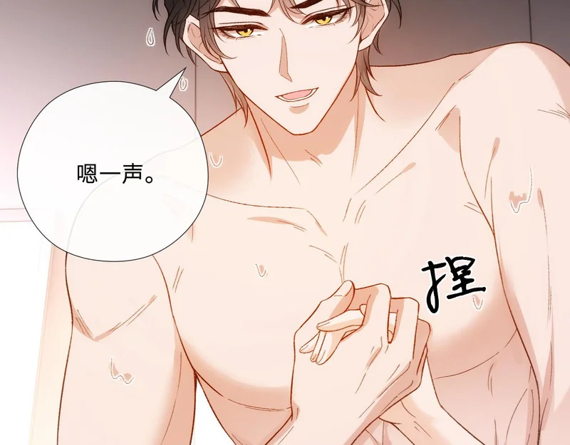 第215话 想用钱砸大佬 第59页