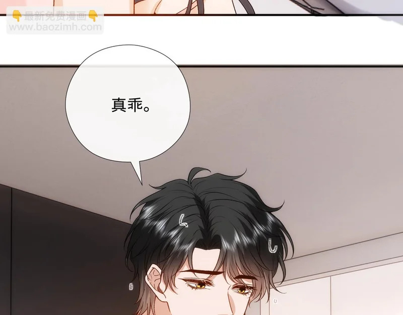 第215话 想用钱砸大佬 第62页