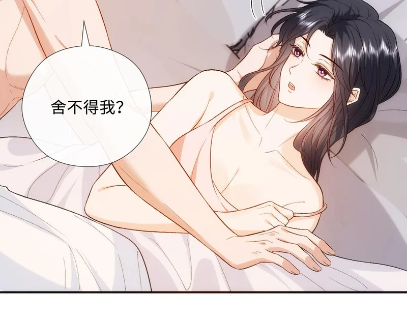 第215话 想用钱砸大佬 第65页