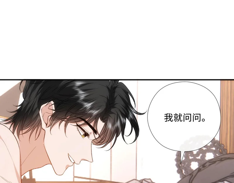 第215话 想用钱砸大佬 第66页