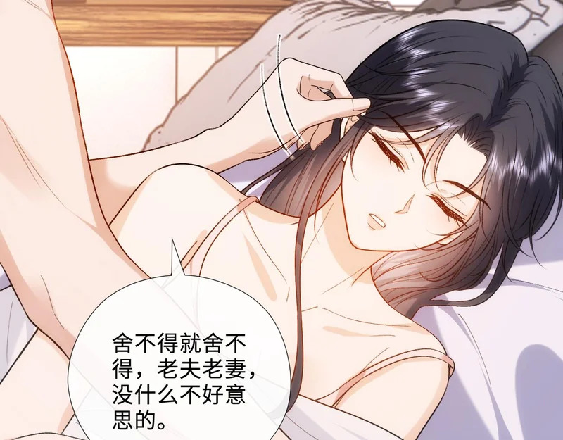 第215话 想用钱砸大佬 第67页