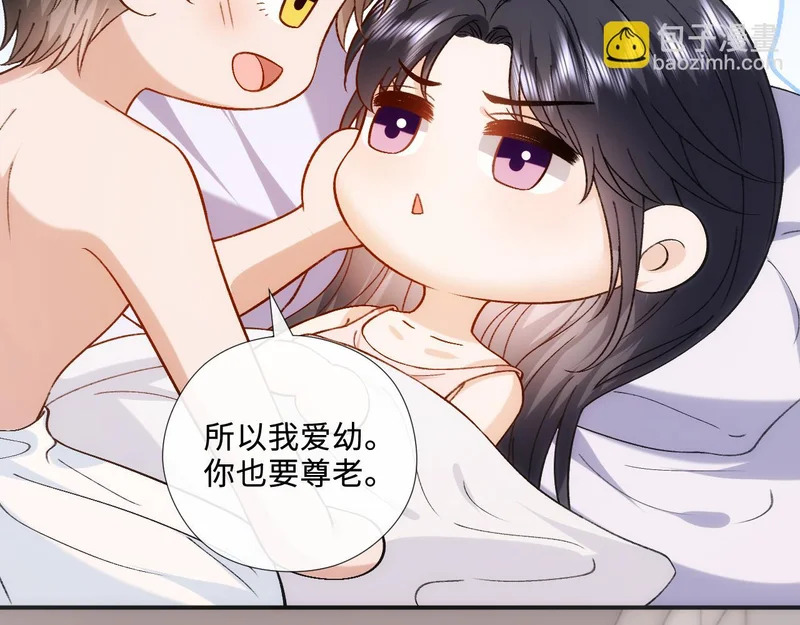 第215话 想用钱砸大佬 第69页