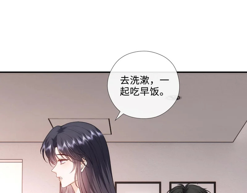 第215话 想用钱砸大佬 第74页