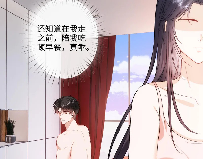 第215话 想用钱砸大佬 第76页