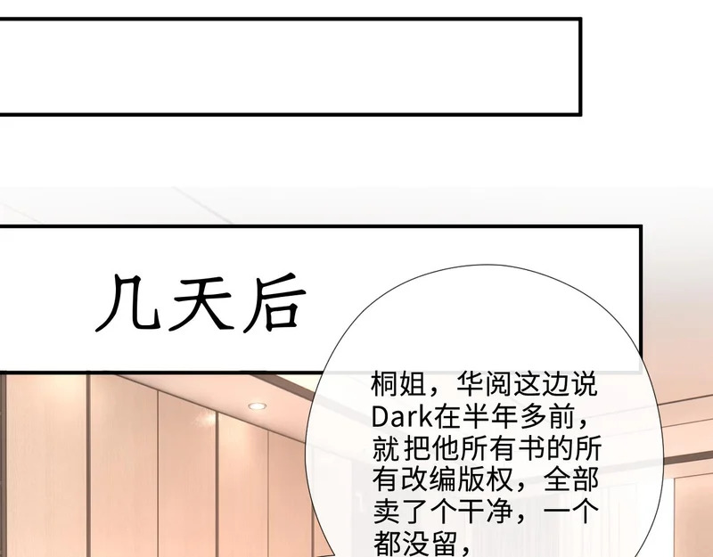 第215话 想用钱砸大佬 第78页
