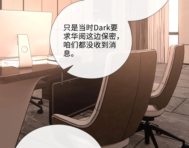 第215话 想用钱砸大佬 第79页
