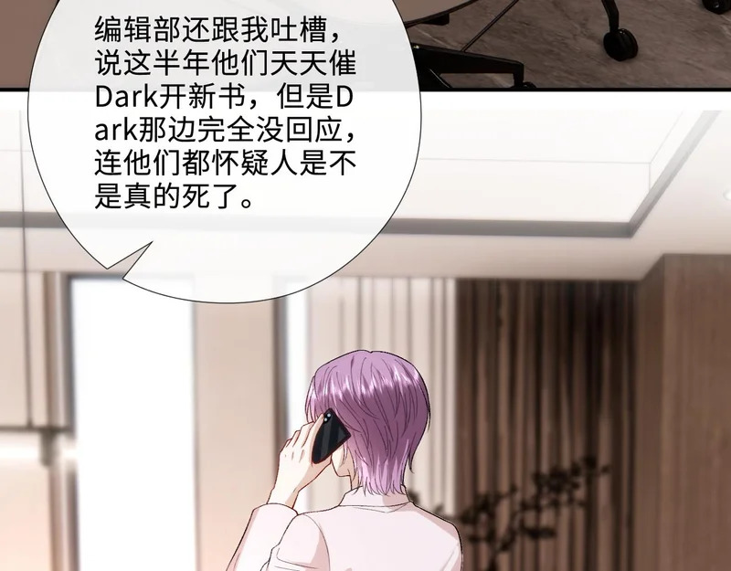 第215话 想用钱砸大佬 第80页