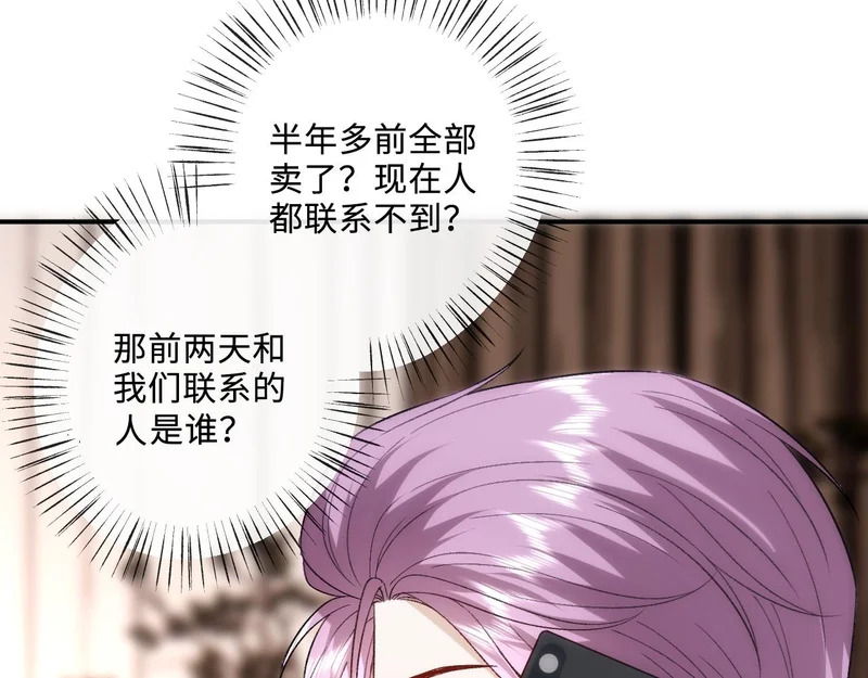 第215话 想用钱砸大佬 第82页