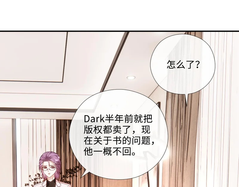 第215话 想用钱砸大佬 第84页