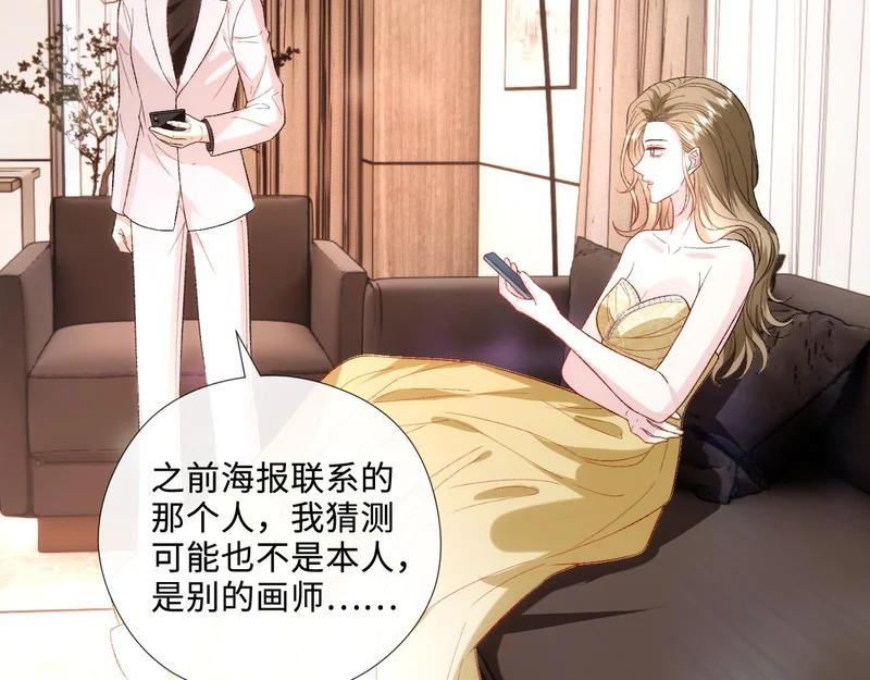 第215话 想用钱砸大佬 第85页
