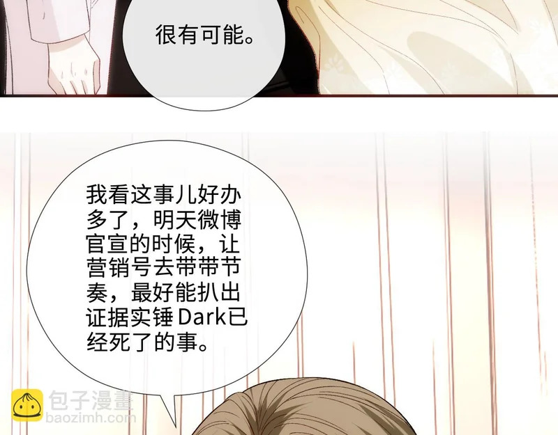 第215话 想用钱砸大佬 第88页