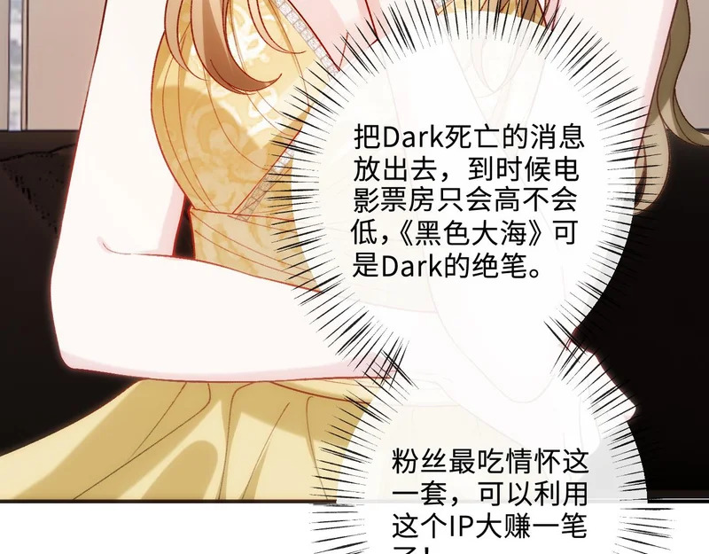 第215话 想用钱砸大佬 第90页