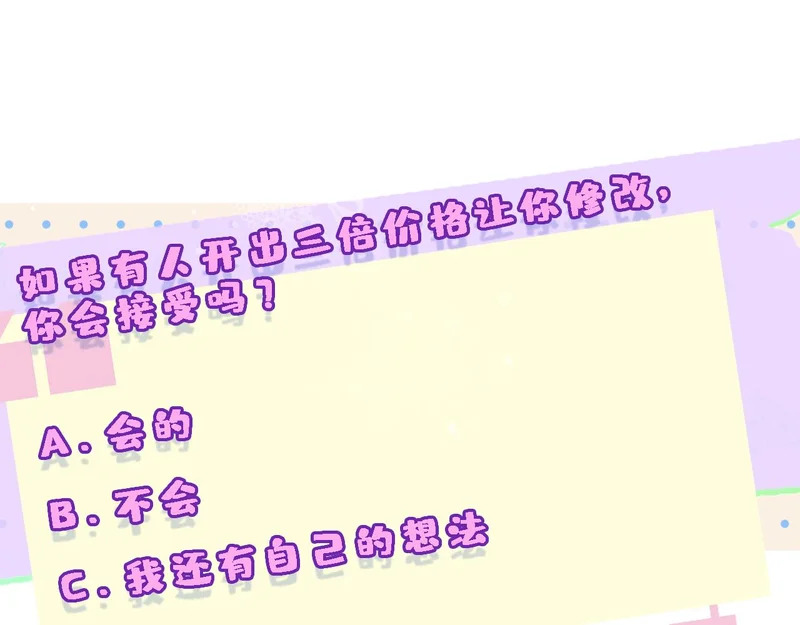 第215话 想用钱砸大佬 第92页
