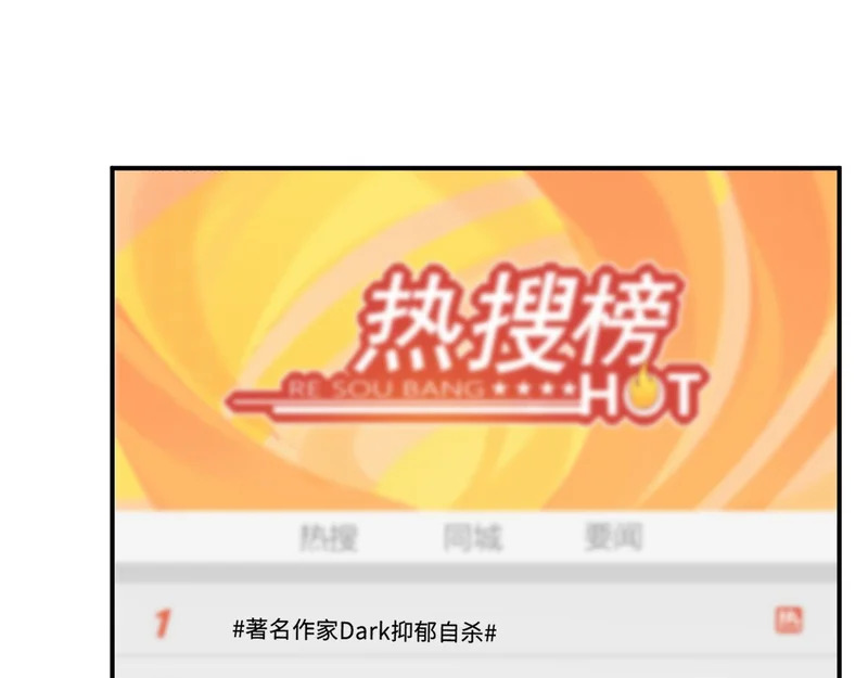 第216话 踢到铁板了 第5页