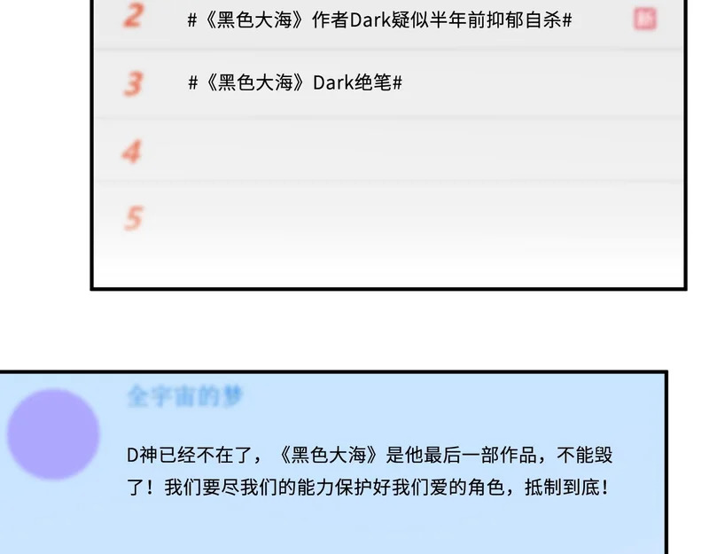 第216话 踢到铁板了 第6页