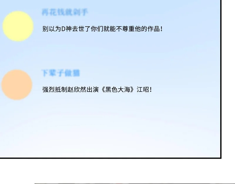 第216话 踢到铁板了 第7页