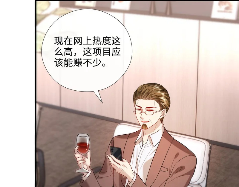 第216话 踢到铁板了 第8页