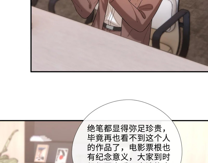 第216话 踢到铁板了 第9页