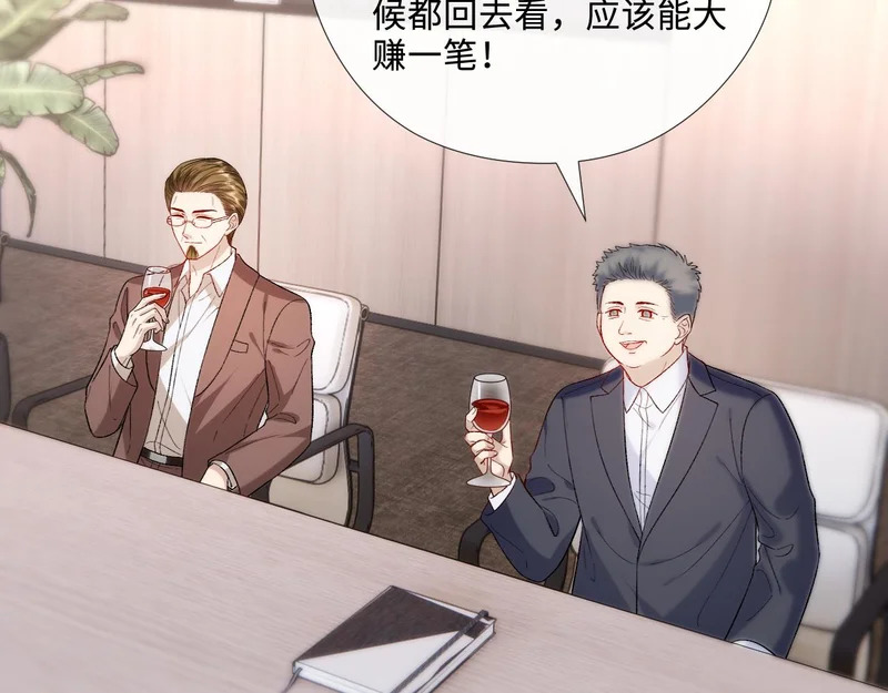第216话 踢到铁板了 第10页