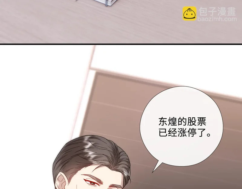 第216话 踢到铁板了 第11页
