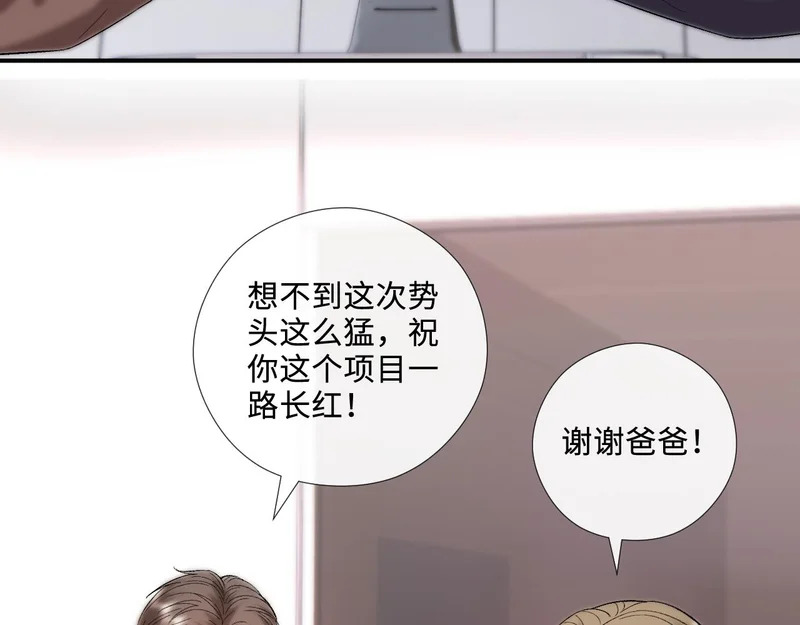 第216话 踢到铁板了 第16页