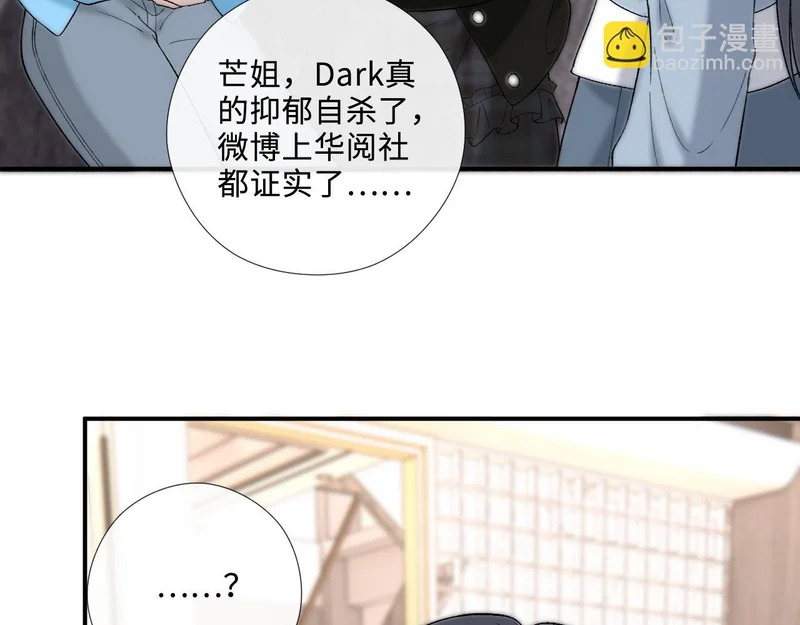 第216话 踢到铁板了 第23页