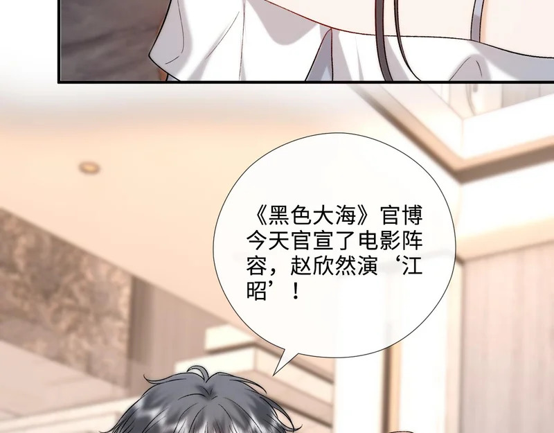 第216话 踢到铁板了 第25页