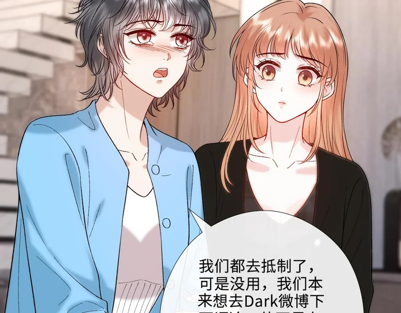 第216话 踢到铁板了 第26页