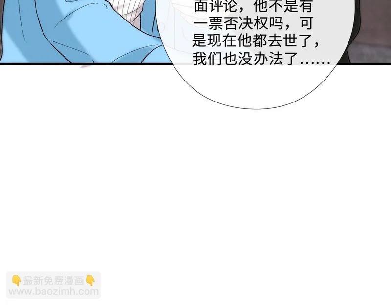 第216话 踢到铁板了 第27页