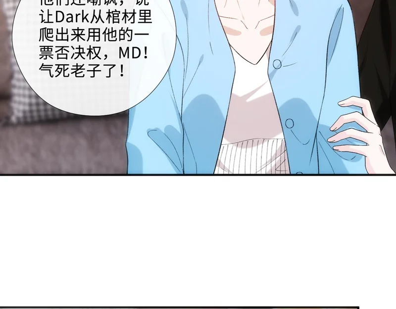 第216话 踢到铁板了 第29页
