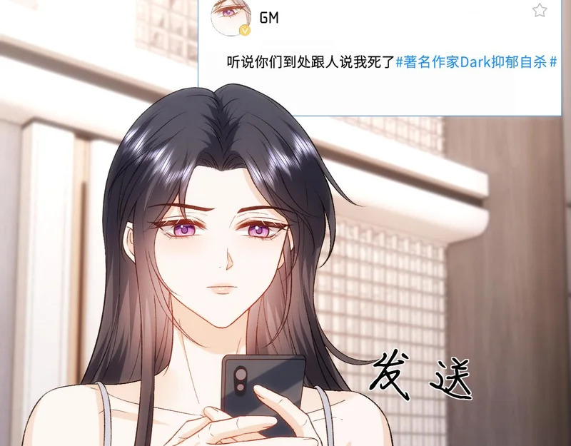 第216话 踢到铁板了 第32页
