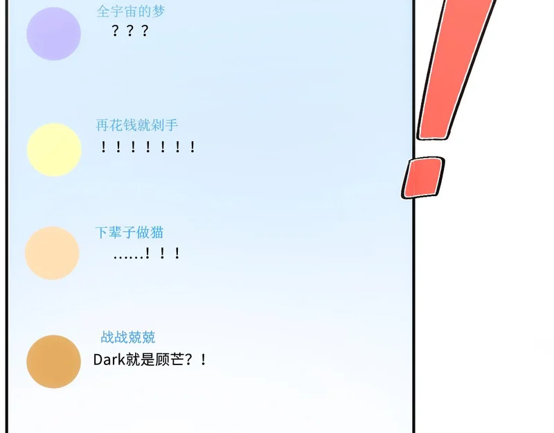 第216话 踢到铁板了 第34页