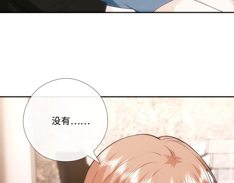 第216话 踢到铁板了 第43页