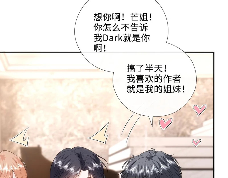 第216话 踢到铁板了 第45页
