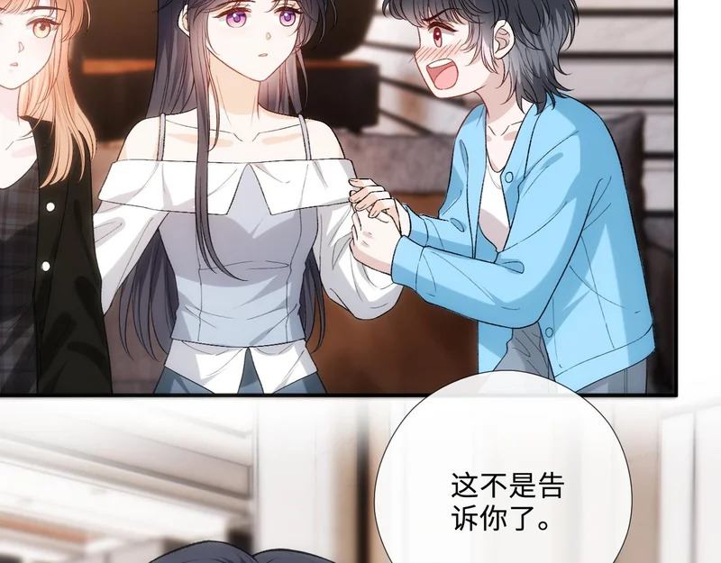 第216话 踢到铁板了 第46页
