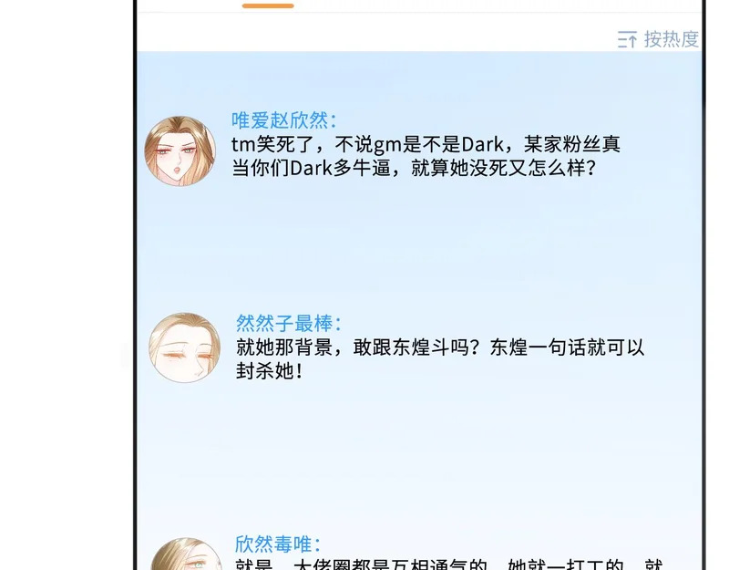 第216话 踢到铁板了 第49页