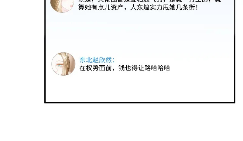 第216话 踢到铁板了 第50页