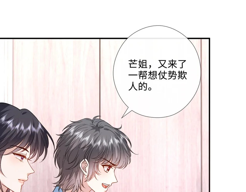 第216话 踢到铁板了 第51页