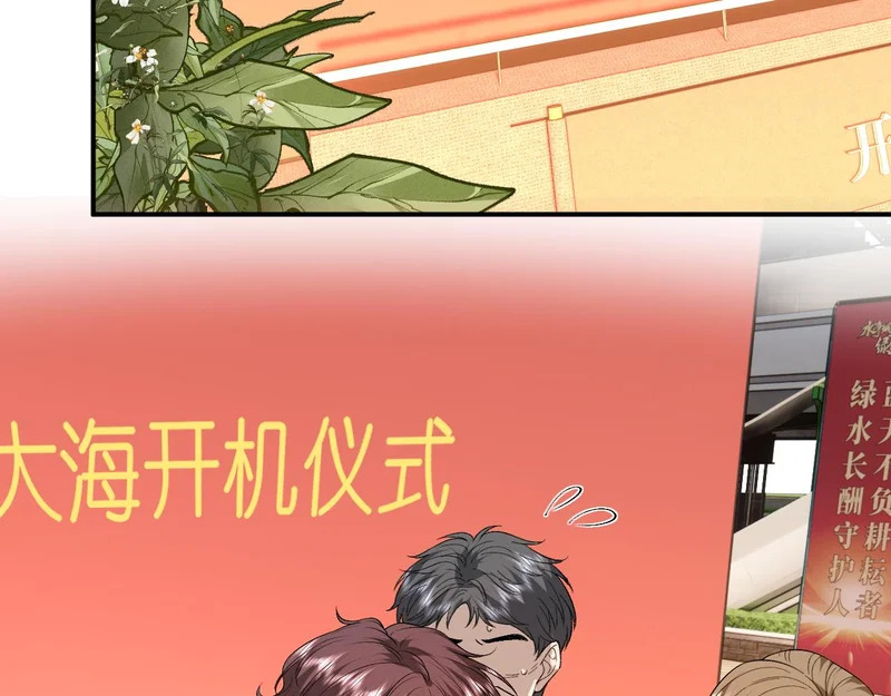 第216话 踢到铁板了 第56页