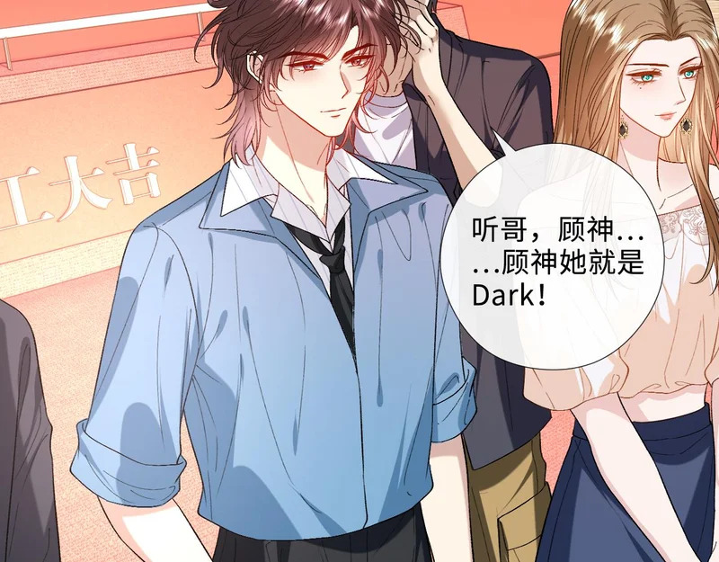 第216话 踢到铁板了 第57页