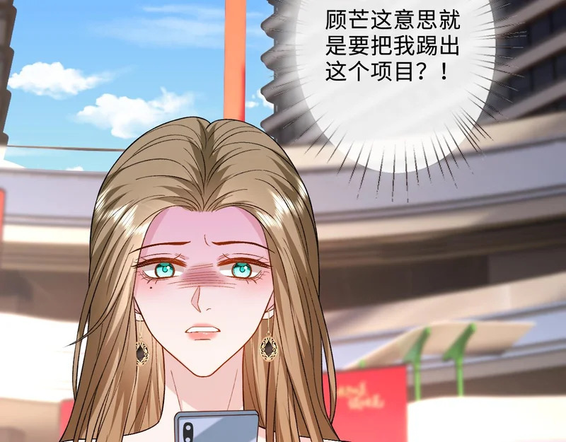 第216话 踢到铁板了 第63页