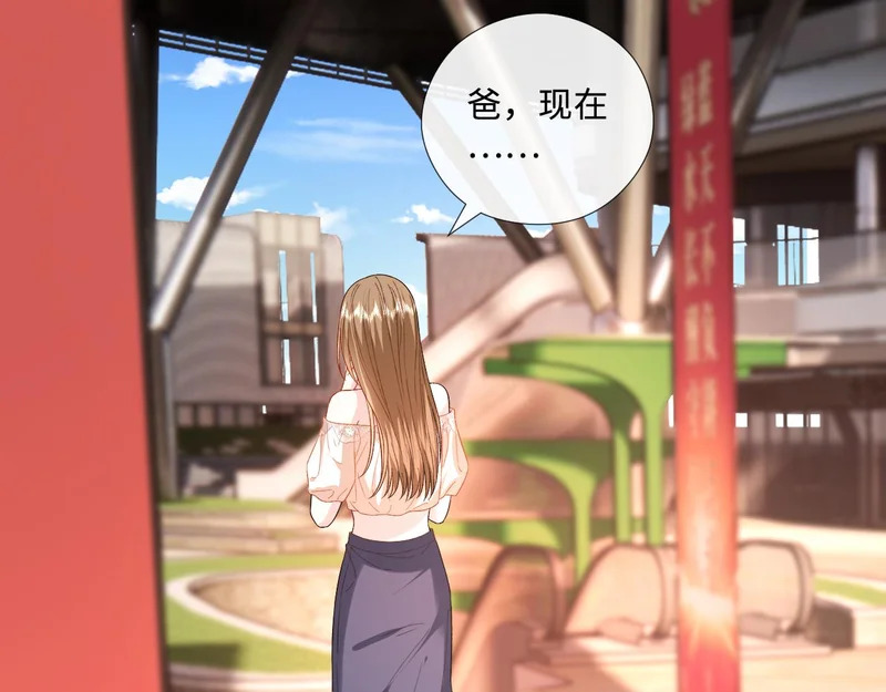 第216话 踢到铁板了 第66页