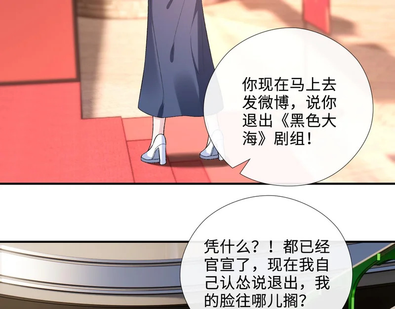 第216话 踢到铁板了 第67页